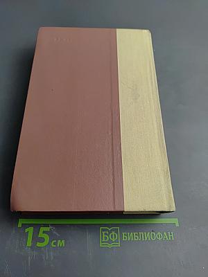 Плутония. Земля Санникова