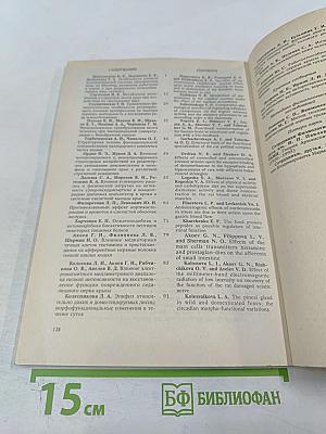 Физиологический журнал имени И.М. Сеченова, Том 82, № 2, Февраль 1996