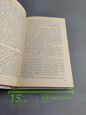 Блокадная книга