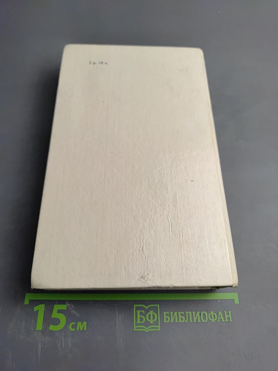 Блокадная книга