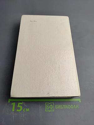 Блокадная книга