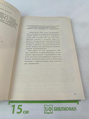 Журнал Высшей Нервной Деятельности имени И.П. Павлова. Том 42. Выпуск 5