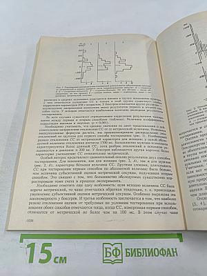 Журнал Высшей Нервной Деятельности имени И.П. Павлова. Том 42. Выпуск 5