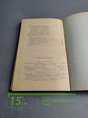 Здоровье и долголетие