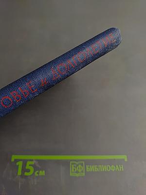 Здоровье и долголетие