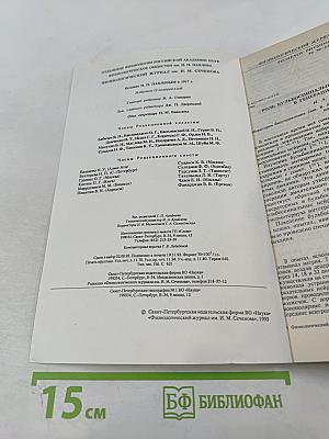 Физиологический журнал имени И.М. Сеченова. Том 79, № 11