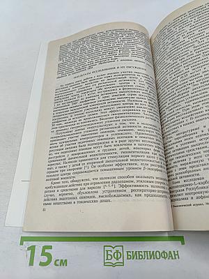 Физиологический журнал имени И.М. Сеченова. Том 79, № 11