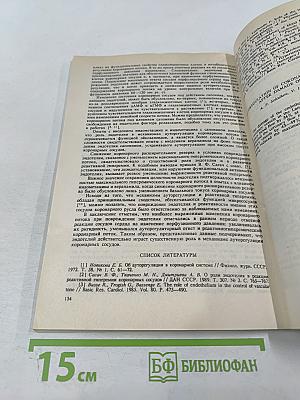 Физиологический журнал имени И.М. Сеченова. Том 79, № 11