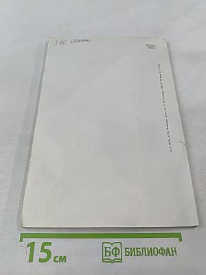 Физиологический журнал имени И.М. Сеченова. Том 79, № 11