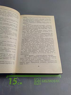 Сборник вестернов: Будь осторожен, незнакомец! Злые земли. Каньон Дьявола