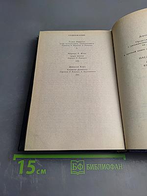 Сборник вестернов: Будь осторожен, незнакомец! Злые земли. Каньон Дьявола