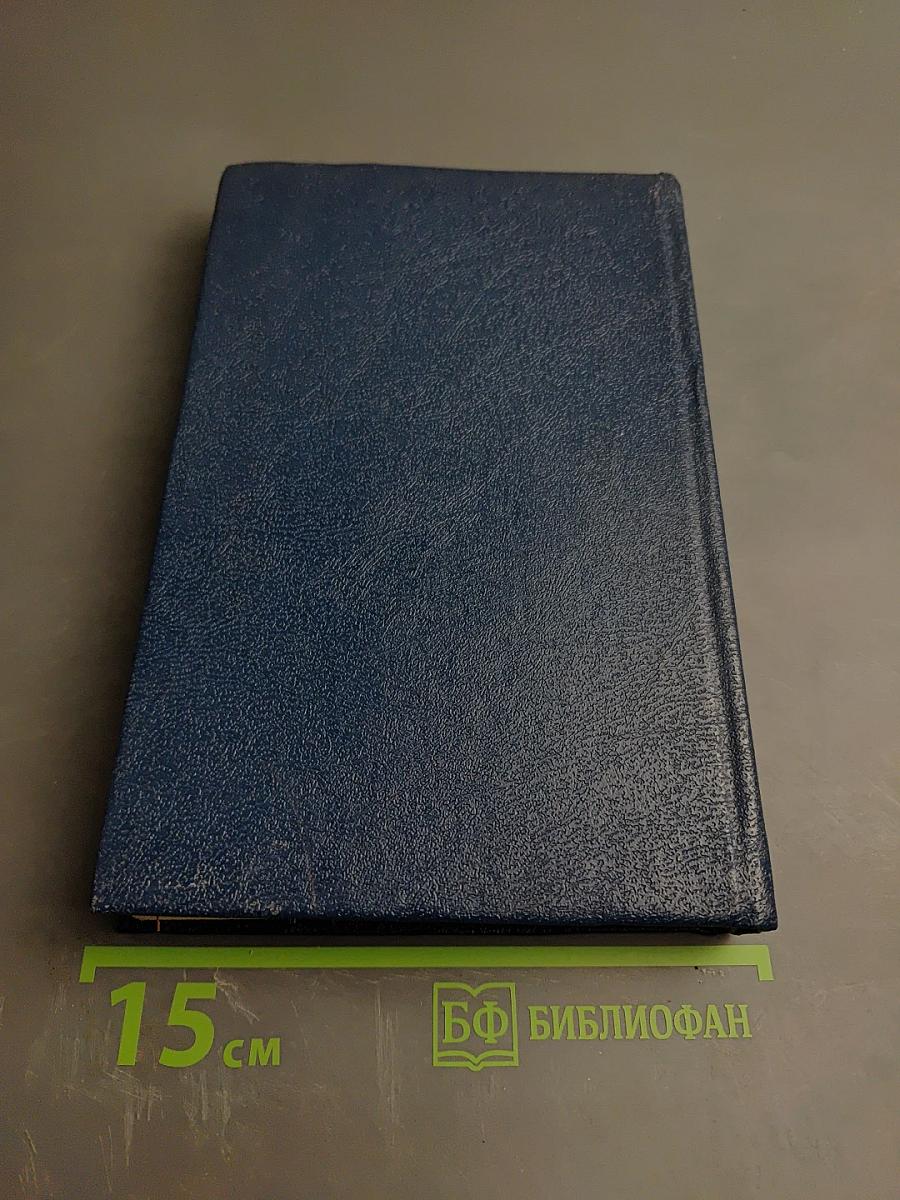 Сборник вестернов: Будь осторожен, незнакомец! Злые земли. Каньон Дьявола