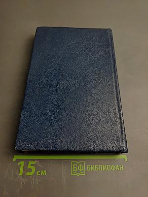 Сборник вестернов: Будь осторожен, незнакомец! Злые земли. Каньон Дьявола