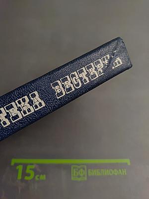 Сборник вестернов: Будь осторожен, незнакомец! Злые земли. Каньон Дьявола