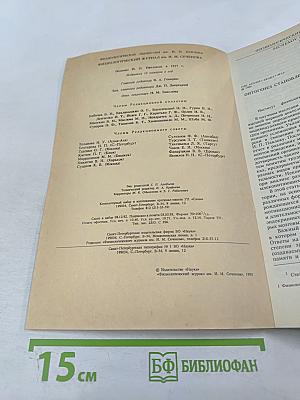 Физиологический журнал имени и. м. сеченова, том 79, № 3