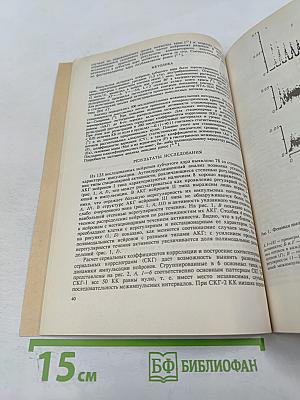 Физиологический журнал имени и. м. сеченова, том 79, № 3