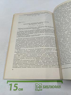 Физиологический журнал имени и. м. сеченова, том 79, № 3