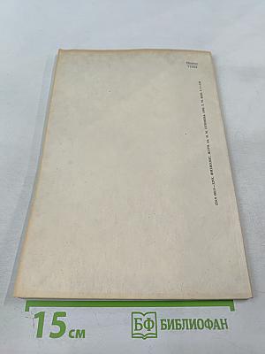 Физиологический журнал имени и. м. сеченова, том 79, № 3