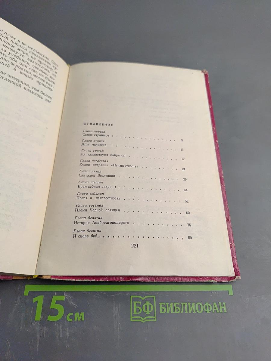 Черный свет