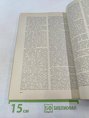 Журнал невропатологии и психиатрии имени с.с.корсакова. том lxxxv. выпуск 9