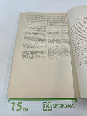 Журнал невропатологии и психиатрии имени с.с.корсакова. том lxxxv. выпуск 9