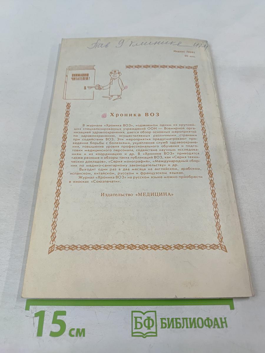 Журнал невропатологии и психиатрии имени с.с.корсакова. том lxxxv. выпуск 9