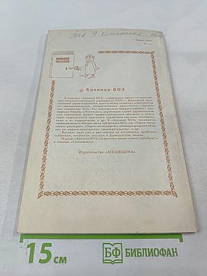 Журнал невропатологии и психиатрии имени с.с.корсакова. том lxxxv. выпуск 9