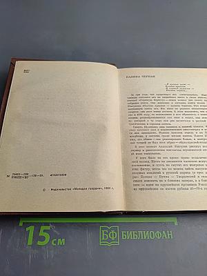 Жизнь, нечаянная радость