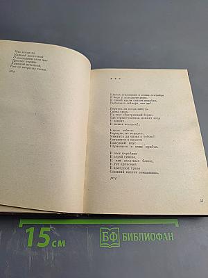 Жизнь, нечаянная радость