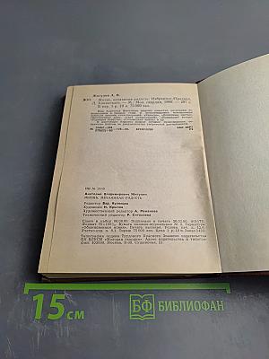 Жизнь, нечаянная радость