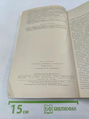 Физиология человека. Том 12, № 1