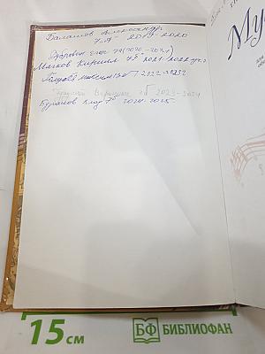 Музыка 7 класс