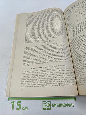 Физиология человека. Том 12, № 1