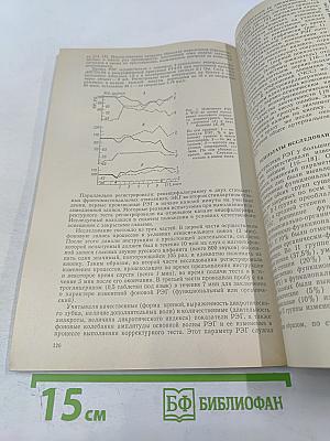 Физиология человека. Том 12, № 1