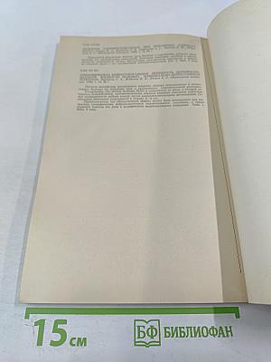 Физиология человека. Том 12, № 1