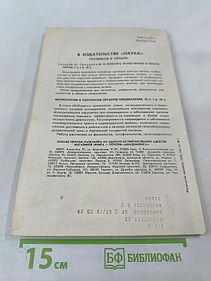 Физиология человека. Том 12, № 1