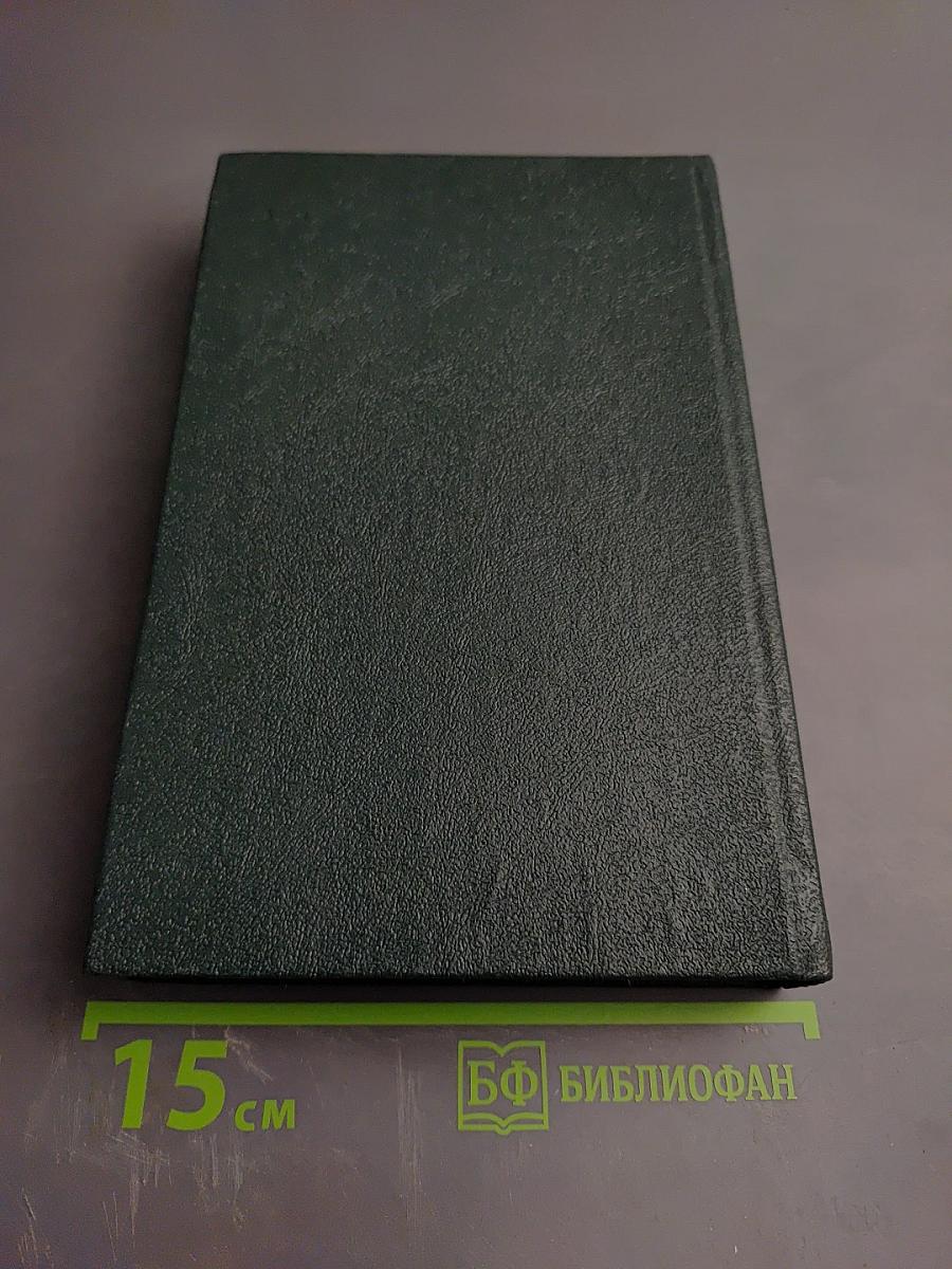 Сочинения в четырех томах. Том 3: Пушкин в жизни; Гоголь в жизни