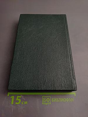 Сочинения в четырех томах. Том 3: Пушкин в жизни; Гоголь в жизни