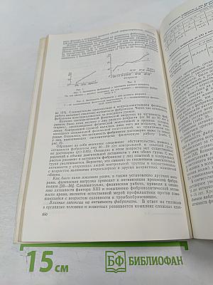 Физиология человека. Том 4, № 5