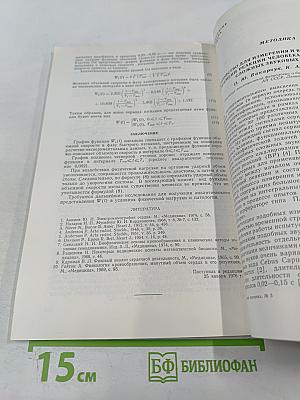 Физиология человека. Том 4, № 5