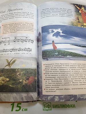 Музыка 7 класс