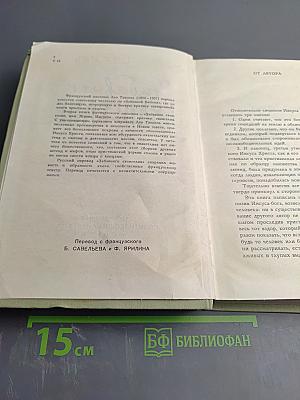 Забавное Евангелие, или Жизнь Иисуса