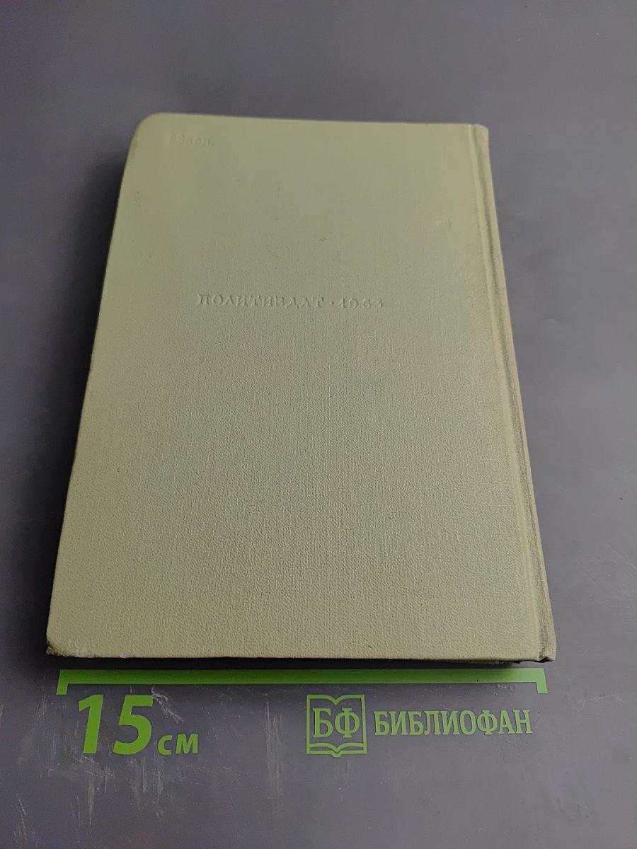 Забавное Евангелие, или Жизнь Иисуса