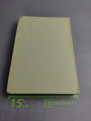 Забавное Евангелие, или Жизнь Иисуса