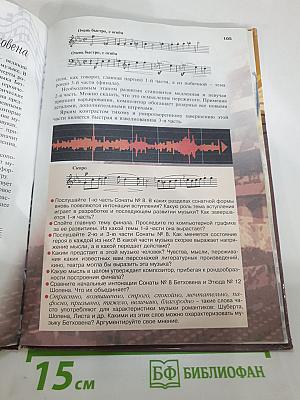 Музыка 7 класс