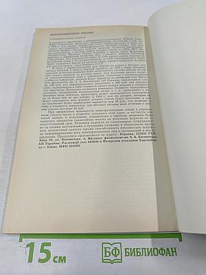 Нейрофизиология. Том 24, № 6