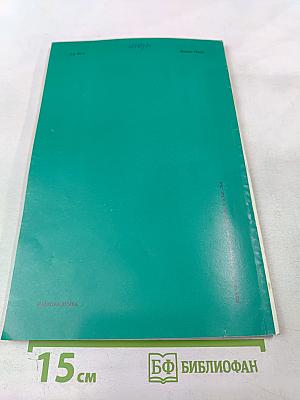 Нейрофизиология. Том 24, № 6