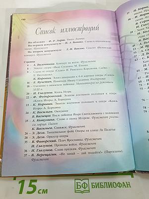 Музыка 7 класс