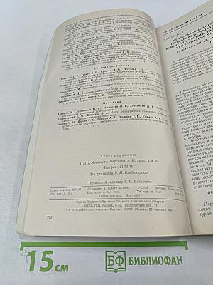 Физиология человека. Том 13, № 5