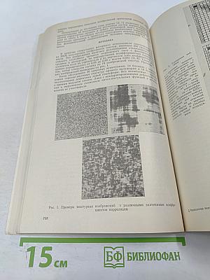 Физиология человека. Том 13, № 5